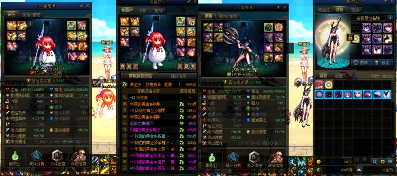 DNFJU38885DNF端游账号详情图6