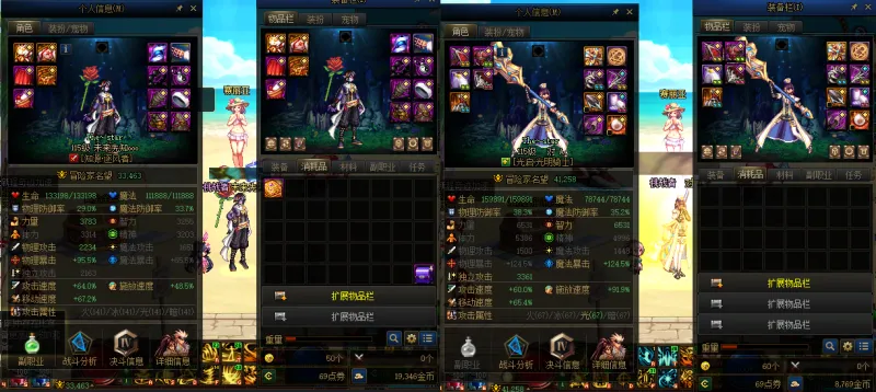 DNFJU38885DNF端游账号详情图8