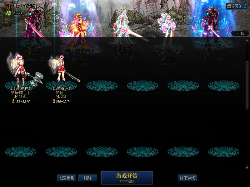DNFJU38890DNF端游账号详情图3 DNFJU38890DNF端游账号详情图3