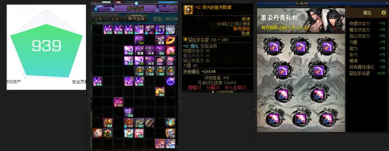 DNFJU38890DNF端游账号详情图4