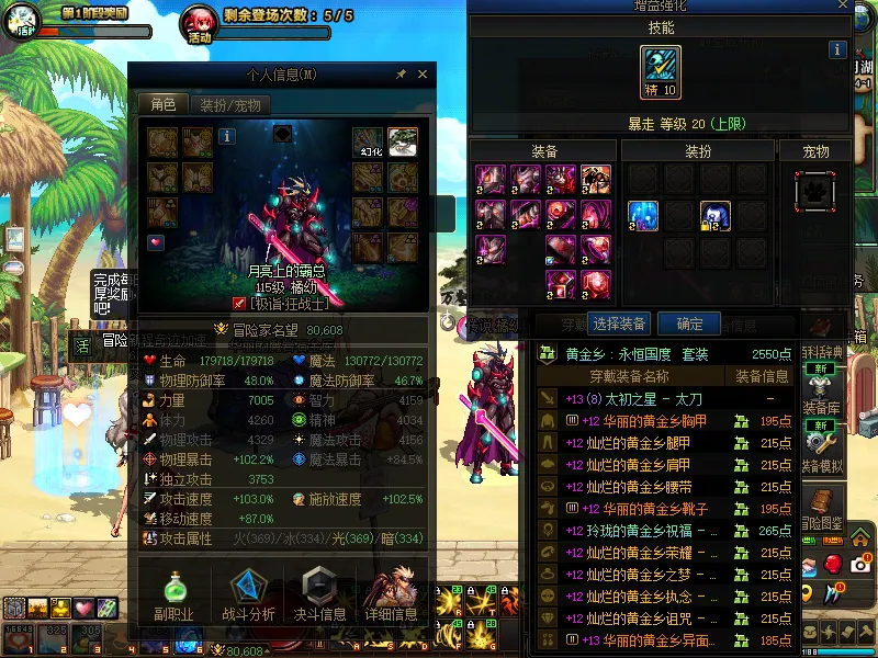 DNFJU38890DNF端游账号详情图5