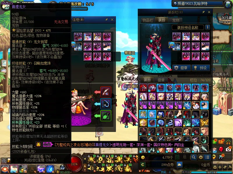 DNFJU38890DNF端游账号详情图6