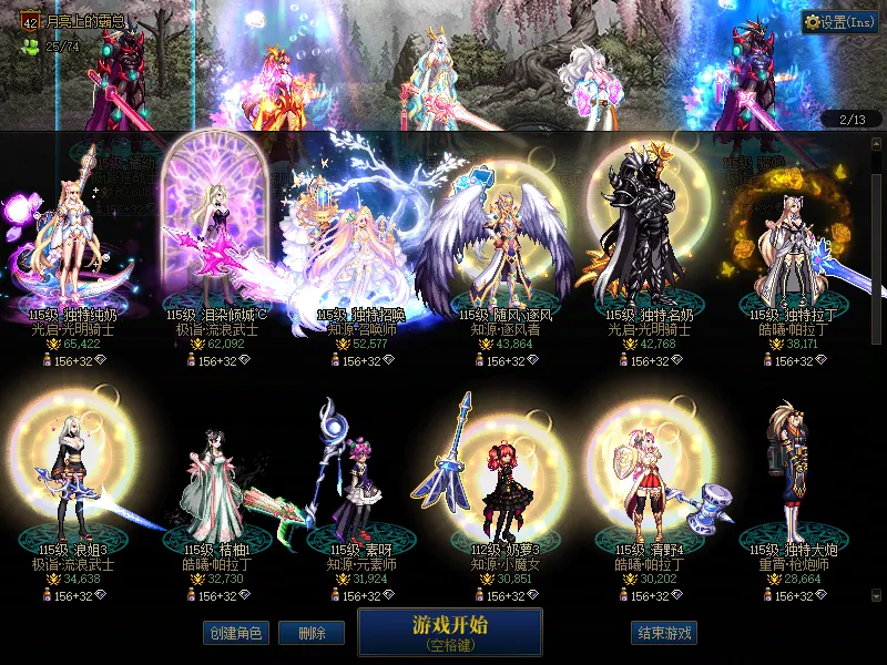 DNFJU38890DNF端游账号详情图2