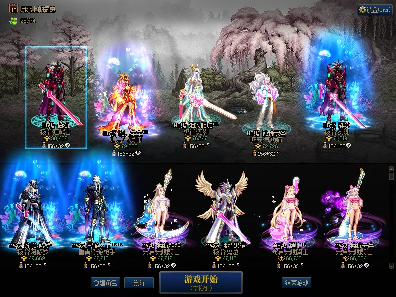 DNFJU38890DNF端游账号详情图1