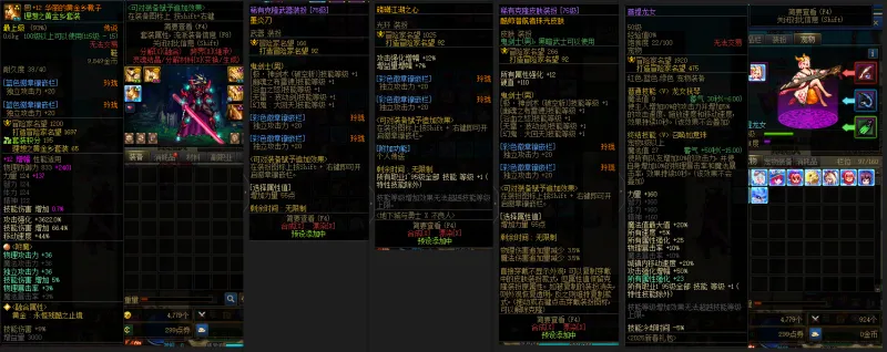 DNFJU38890DNF端游账号详情图11 DNFJU38890DNF端游账号详情图11