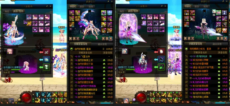 DNFJU38890DNF端游账号详情图21