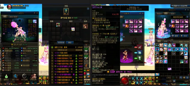 DNFJU38890DNF端游账号详情图19 DNFJU38890DNF端游账号详情图19