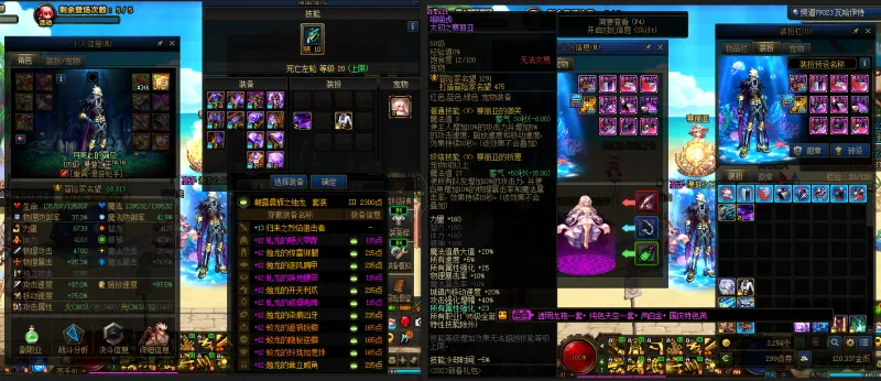 DNFJU38890DNF端游账号详情图17