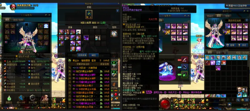 DNFJU38890DNF端游账号详情图18