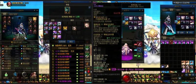 DNFJU38890DNF端游账号详情图16