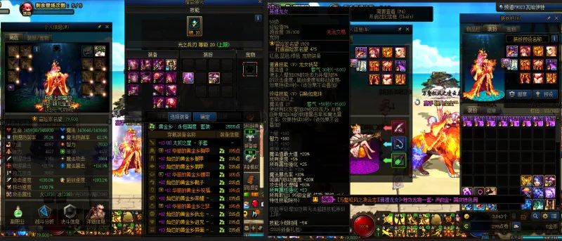 DNFJU38890DNF端游账号详情图12
