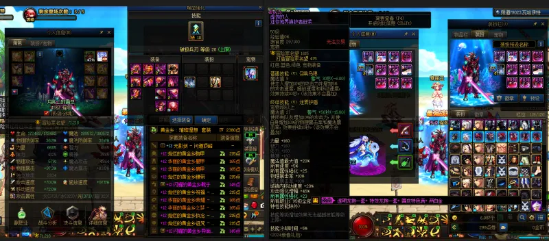 DNFJU38890DNF端游账号详情图15 DNFJU38890DNF端游账号详情图15