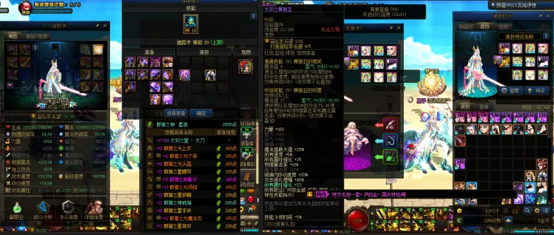 DNFJU38890DNF端游账号详情图13