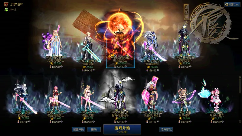 DNFJU38895DNF端游账号详情图1