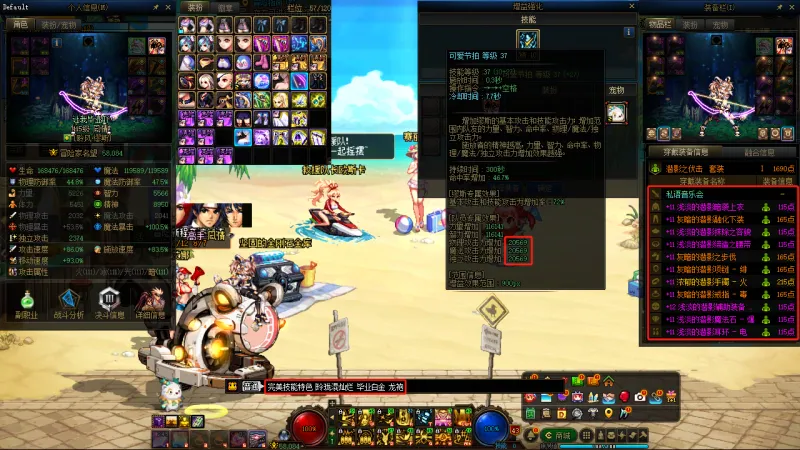 DNFJU38895DNF端游账号详情图12