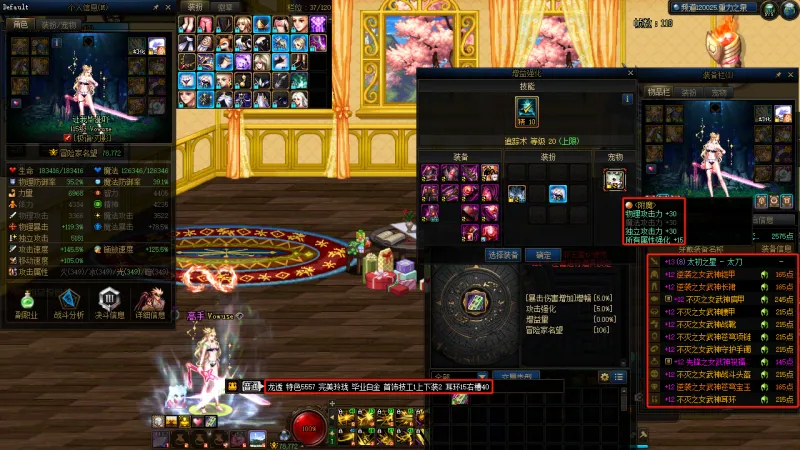 DNFJU38895DNF端游账号详情图10