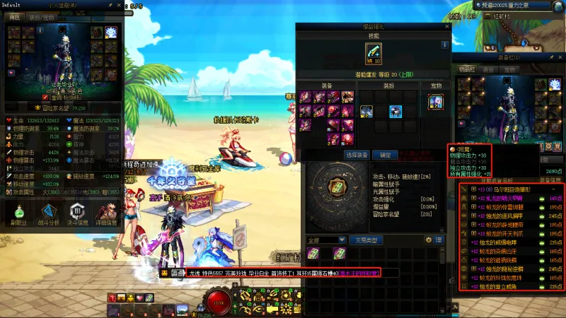 DNFJU38895DNF端游账号详情图5