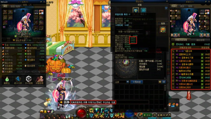 DNFJU38895DNF端游账号详情图11