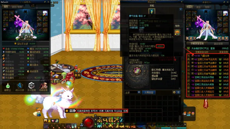 DNFJU38895DNF端游账号详情图7