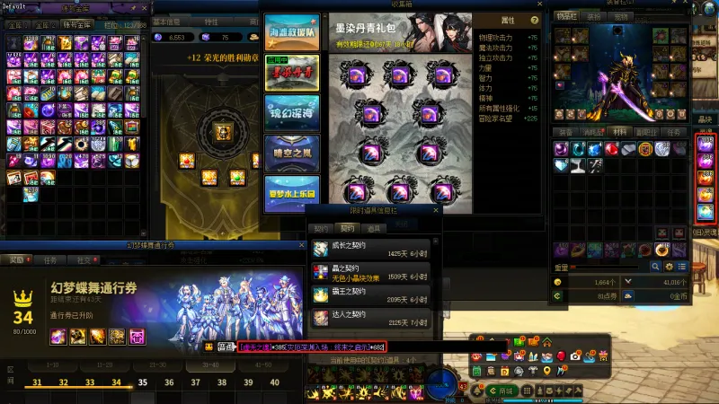 DNFJU38895DNF端游账号详情图14