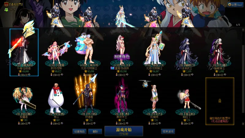 DNFJU38896DNF端游账号详情图3