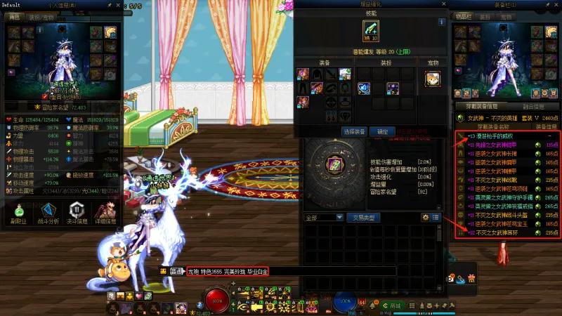 DNFJU38896DNF端游账号详情图16