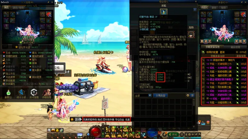 DNFJU38896DNF端游账号详情图22