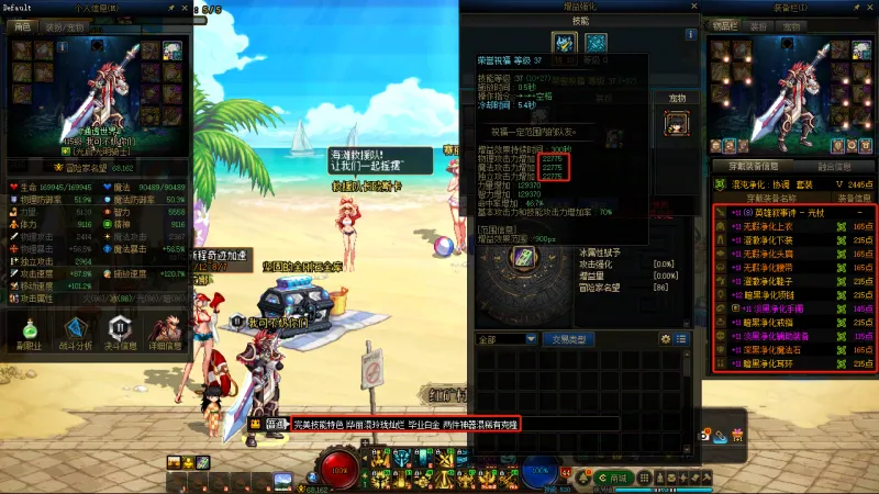 DNFJU38896DNF端游账号详情图21