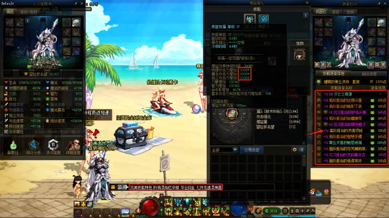 DNFJU38896DNF端游账号详情图20