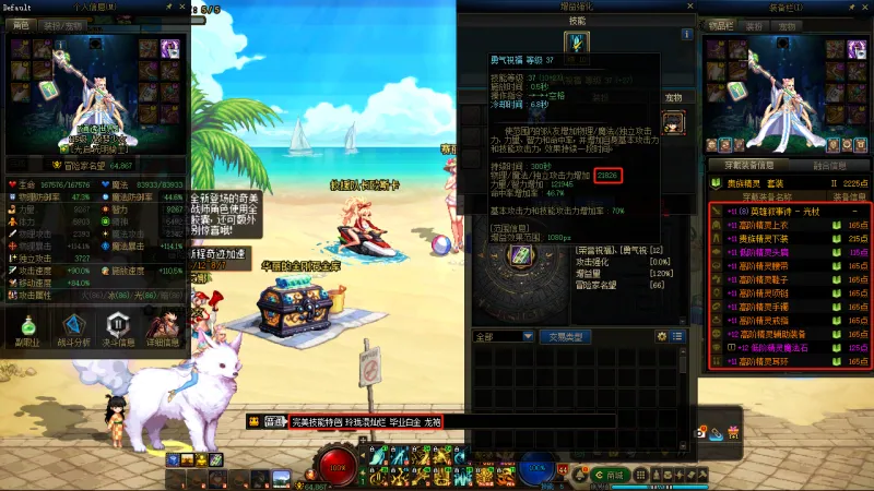 DNFJU38896DNF端游账号详情图23