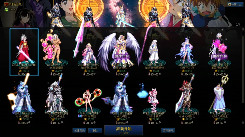 DNFJU38896DNF端游账号详情图2