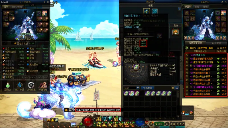 DNFJU38896DNF端游账号详情图12