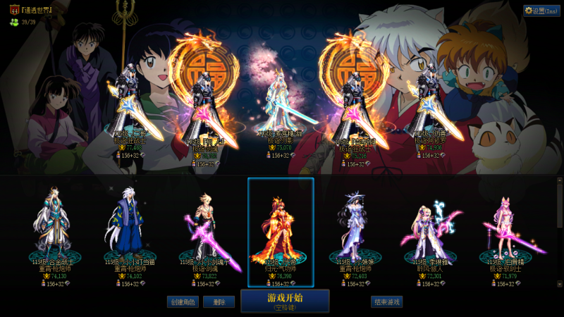 DNF端游账号跨4DD 可二次 找回包赔 稀缺鬼剑+奶连体｛1半身13+9个红12+1个红12为主+10个红11 ｛1套25新春+20套24新春+10套新五一+4套国庆+17套新夏日+三把龙武｝半身红13武器大龙珠附魔