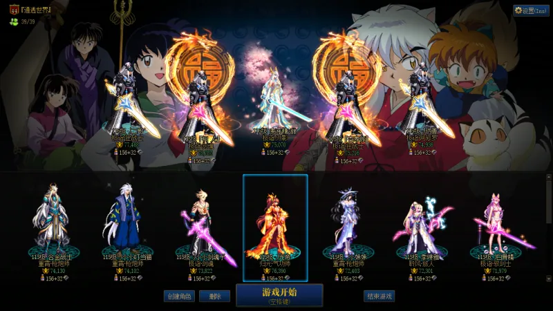 DNFJU38896DNF端游账号详情图1