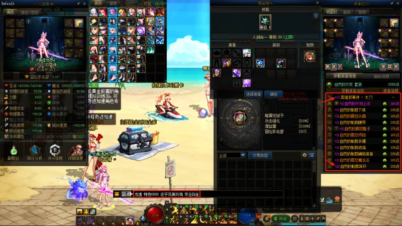 DNFJU38896DNF端游账号详情图15