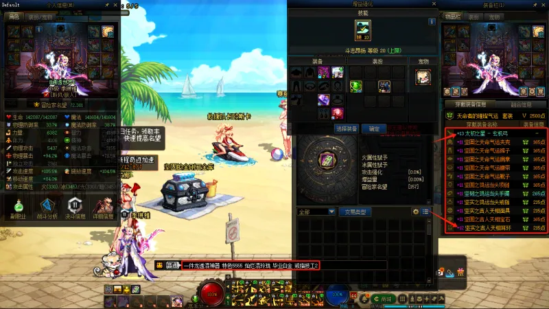 DNFJU38896DNF端游账号详情图17