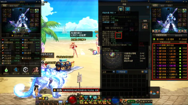 DNFJU38896DNF端游账号详情图19