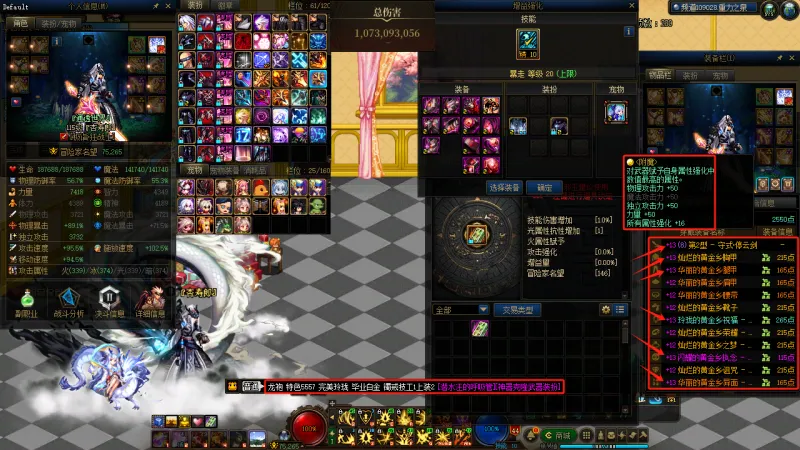 DNFJU38896DNF端游账号详情图6