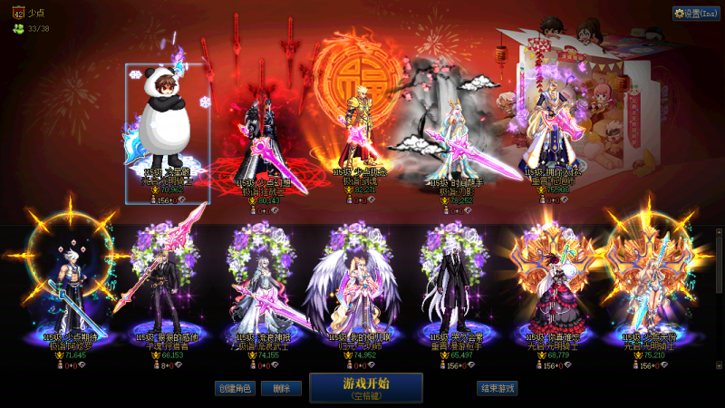 DNF端游账号跨4跨四【精品4太初毕业剑神红13增幅连体号手镯可跨界】25年套51礼包10套【剑神红13武器耳环全身红12最强双尊衣柜英雄王】【红眼全身红12红13武器双尊】【刃影半身红12半身红11-13双尊】【男大