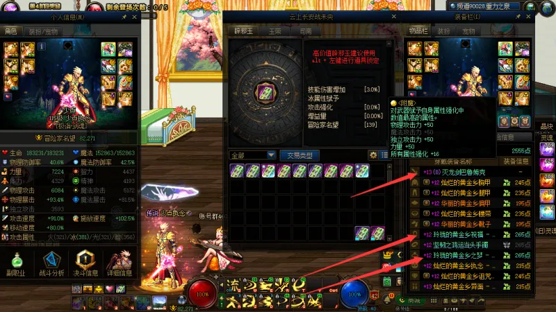 DNFJU38899DNF端游账号详情图2 DNFJU38899DNF端游账号详情图2