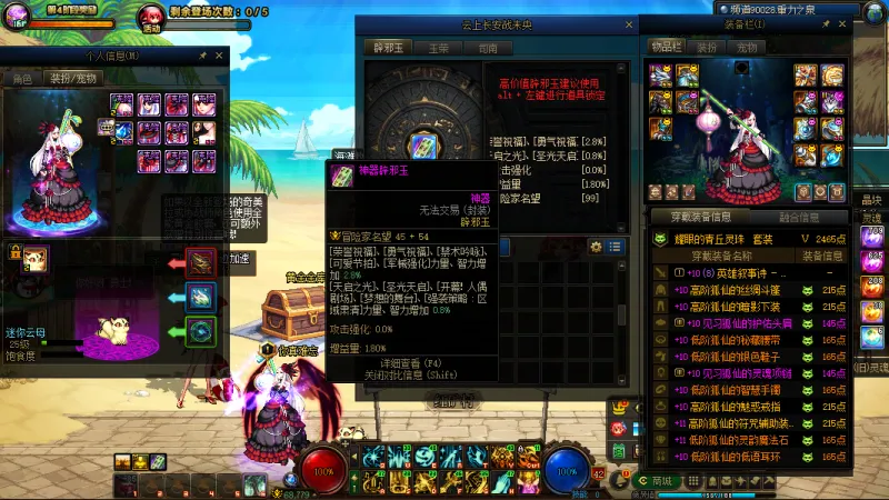 DNFJU38899DNF端游账号详情图14