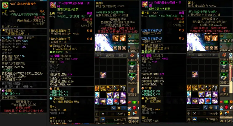 DNFJU38903DNF端游账号详情图6
