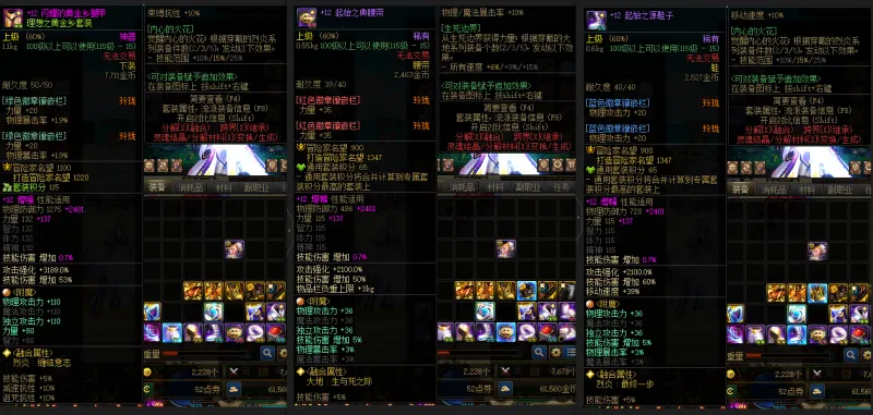 DNFJU38903DNF端游账号详情图9