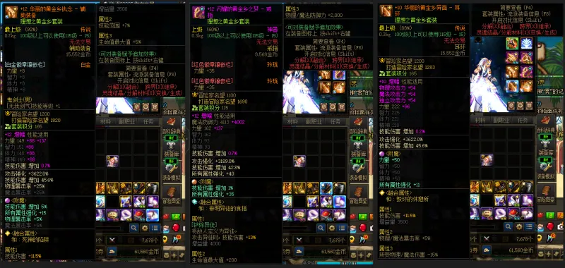 DNFJU38903DNF端游账号详情图7 DNFJU38903DNF端游账号详情图7