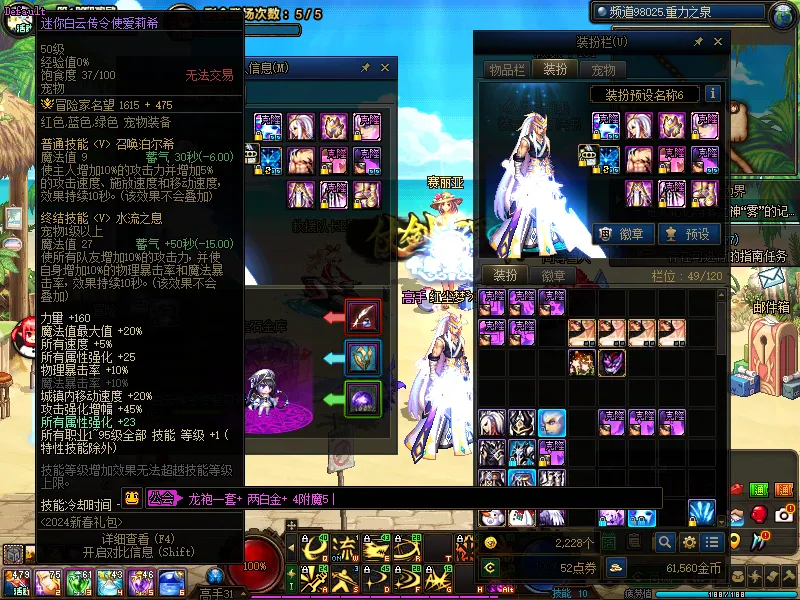 DNFJU38903DNF端游账号详情图5