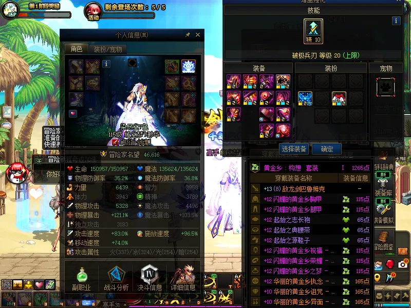 DNFJU38903DNF端游账号详情图4