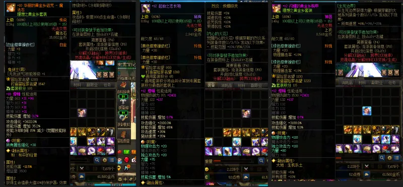 DNFJU38903DNF端游账号详情图8