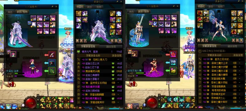 DNFJU38903DNF端游账号详情图14