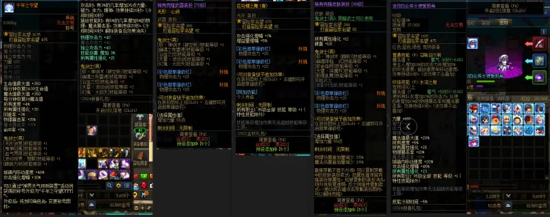 DNFJU38903DNF端游账号详情图10
