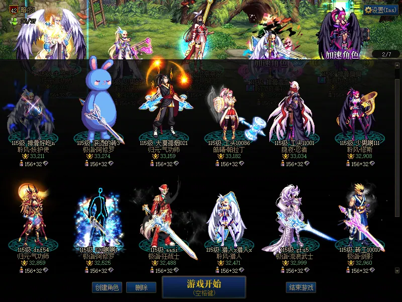 DNFJU38905DNF端游账号详情图2